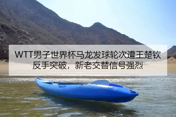 nan-zi-shi-jie-bei-ma-long-fa-qiu-lun-ci-zao-wang-chu-qin-fan-shou-tu-po-xin-lao-jiao-ti-xin-hao-qiang-lie-2-391.jpg