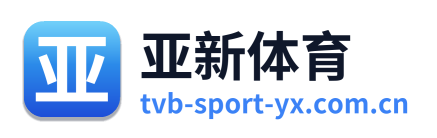 亚新体育 Logo